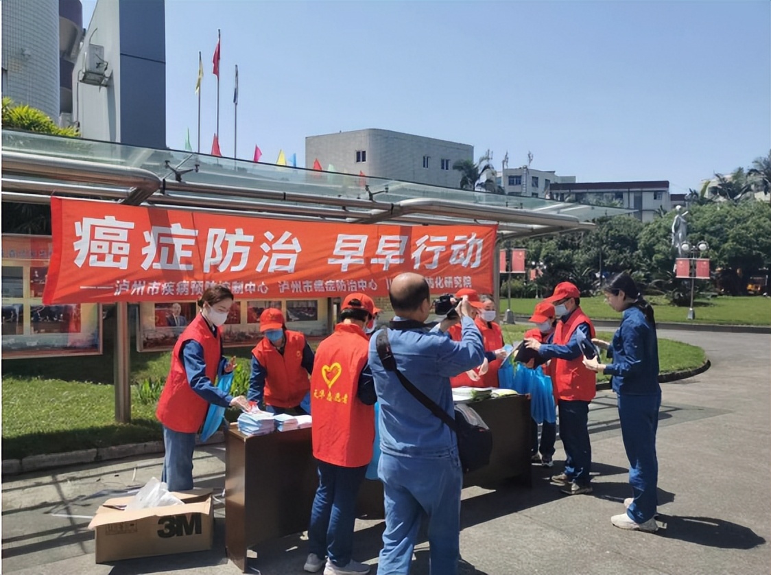 公益报道 | 泸州地区 | 第28届全国肿瘤防治宣传周系列报道