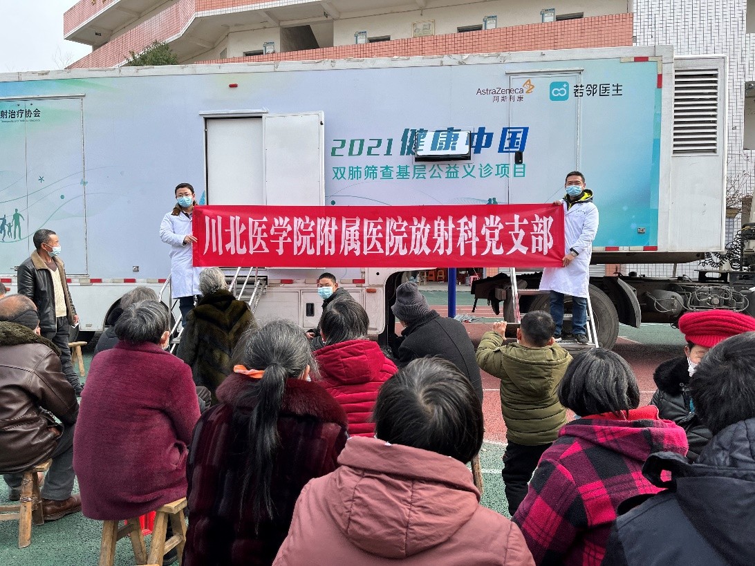 “防癌抗癌 基层先行”——西放协会开展便民利民社区早筛早查活动